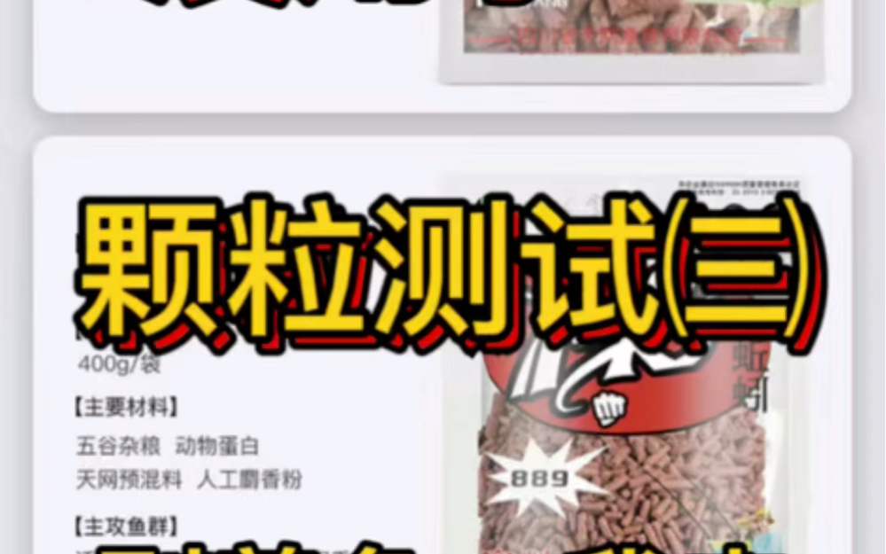 天网889一代神窝不行了,我们还能有便宜好用的窝料吗?别着急,我来给大家找到哔哩哔哩bilibili