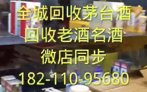 北京东城区附近回收茅台酒地址【53 度茅台酒回收】【全市高高价】哔哩哔哩bilibili