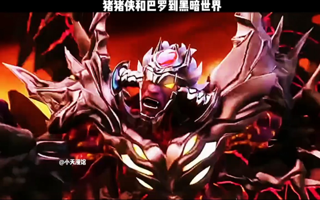 都成黑暗之王了,不能直接把蕾拉救出来吗!