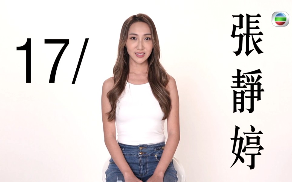 [图]2022香港小姐竞选-小城美誌｜张静婷X王爱伦 相约喜帖街｜香港小姐｜选美