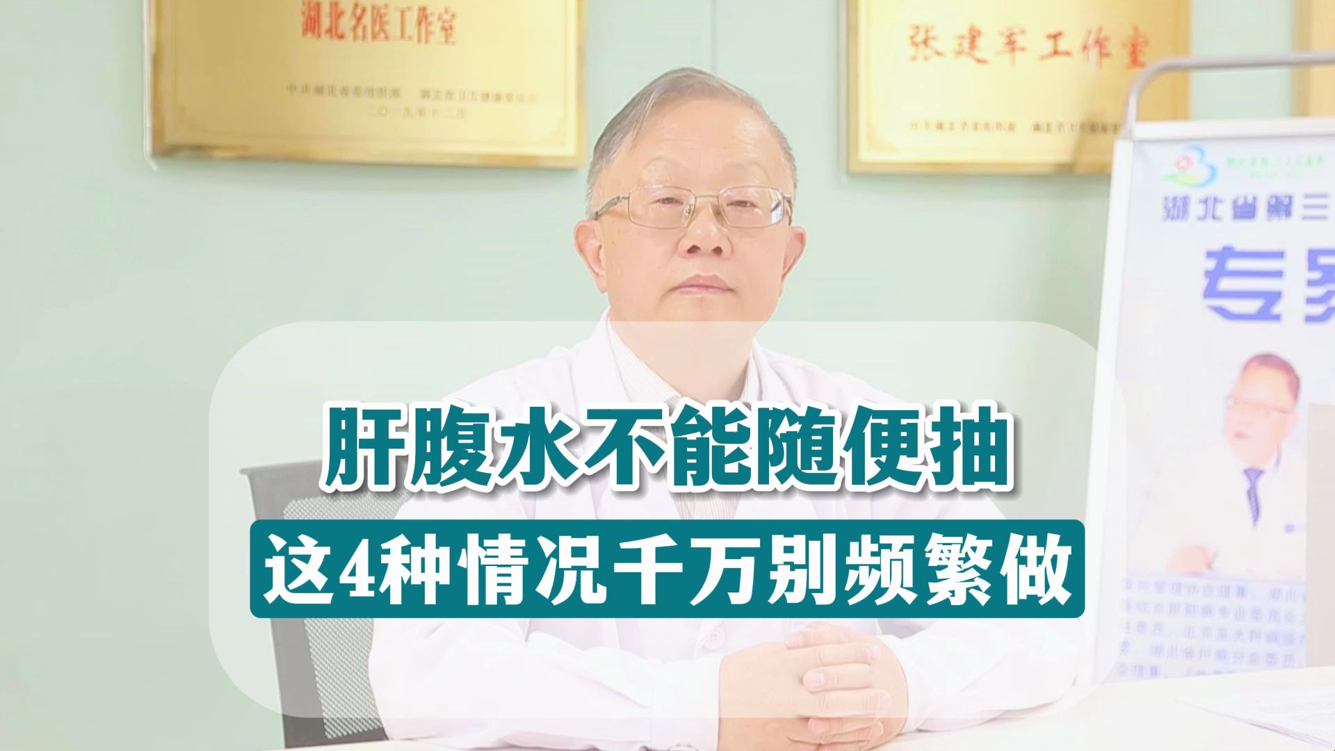 肝腹水不能随便抽 这4种情况千万别频繁做