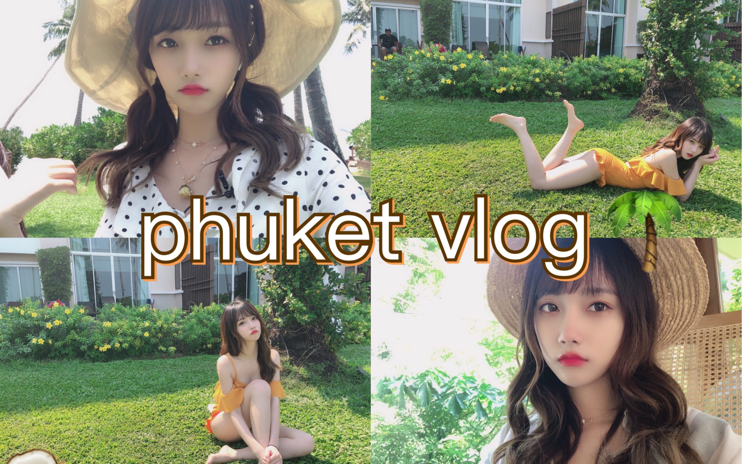 [图]【宋昕冉】十天工作碎片vlog♡泰国普吉岛♡泳装单拍摄♡少女偶像的生活记录♡