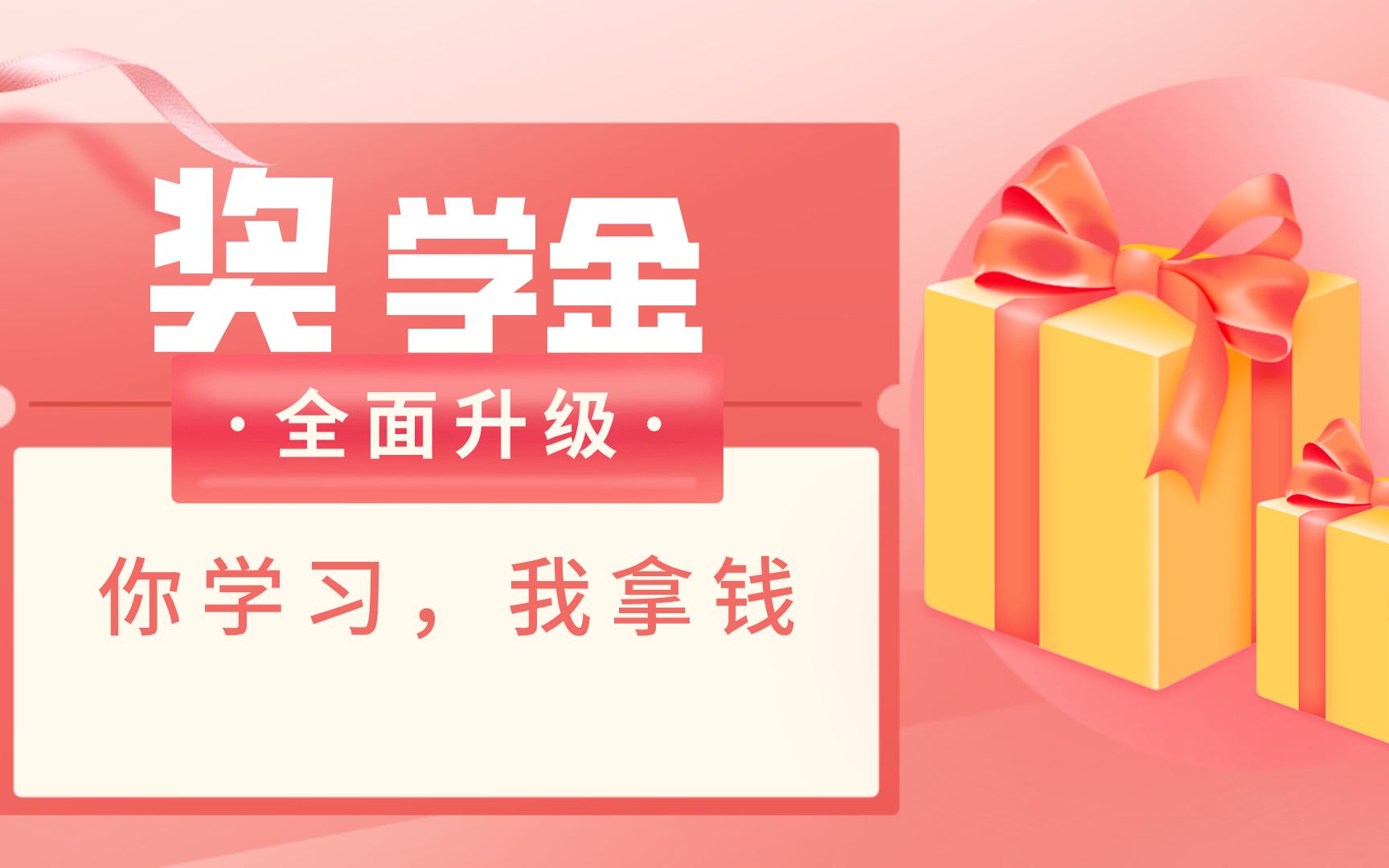 日本留学你学习我拿钱好消息赴日留学奖学金全面升级