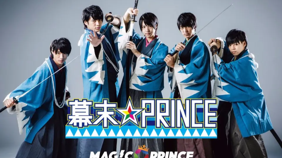 幕末☆PRINCE [DVD]