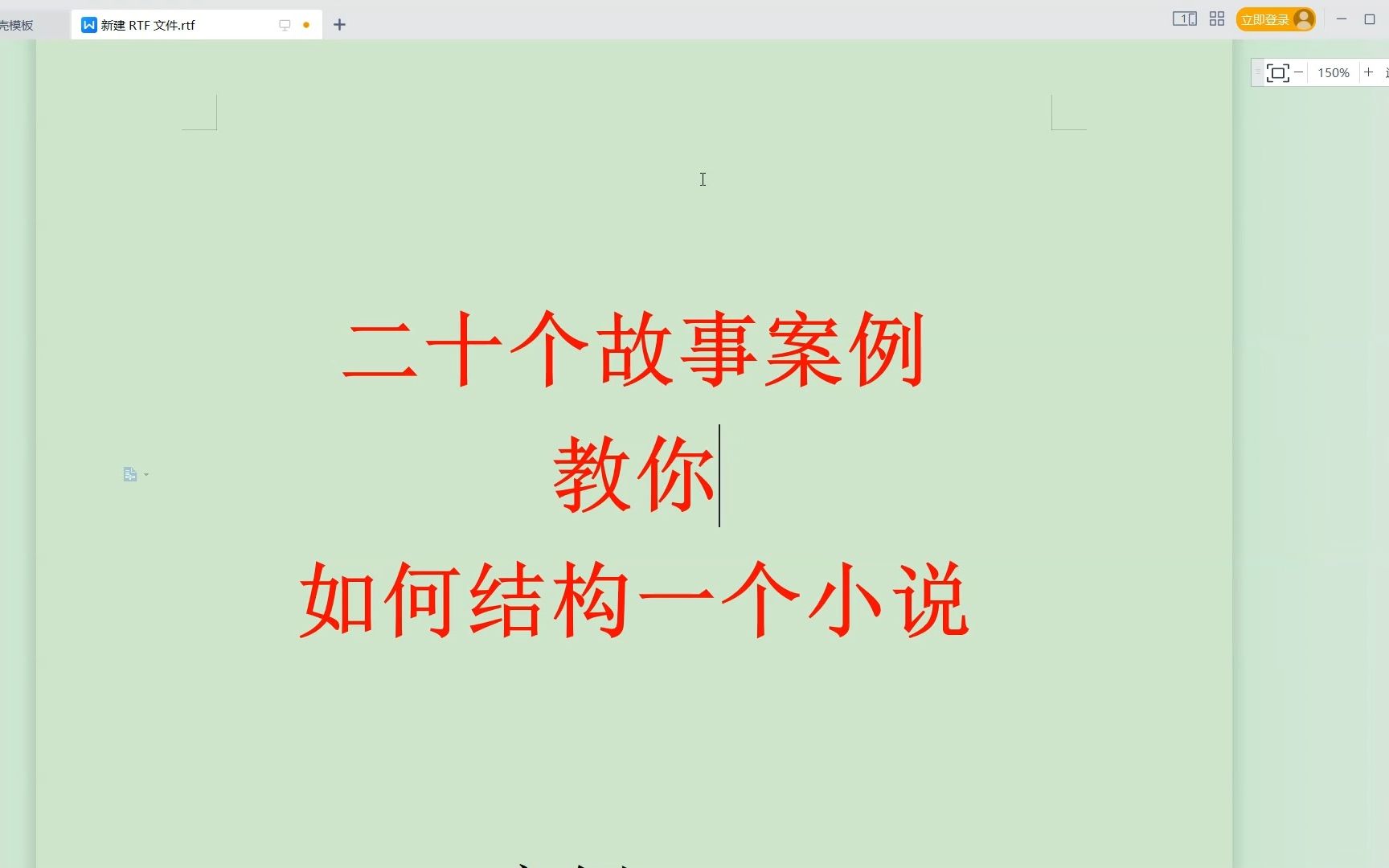 [图]20个故事案例教会你如何结构一个中短篇小说