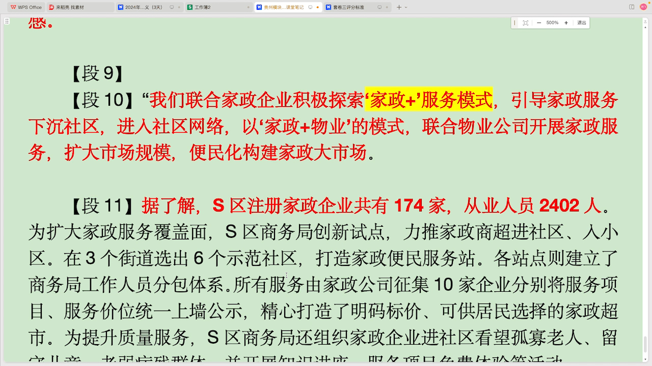 政在行动宣传报道稿哔哩哔哩bilibili