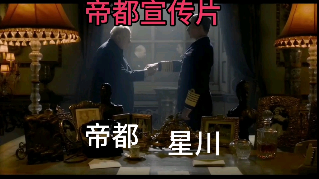 帝都战群宣传片!网络游戏热门视频