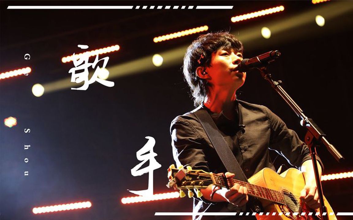 赵雷巅峰的实力有多牛!一首歌带火一个城市,为何连刘欢都被征服