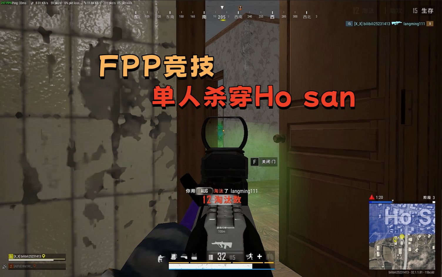 单人杀穿四栋高楼!PUBG Ho San全局解说网络游戏热门视频