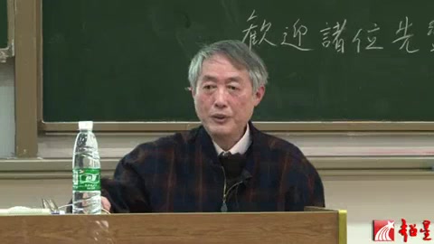 [图]南京师范大学公开课系列004: 断代分体文学全集中作家小传的编纂问题 以全宋词为例 钟振振 全12讲