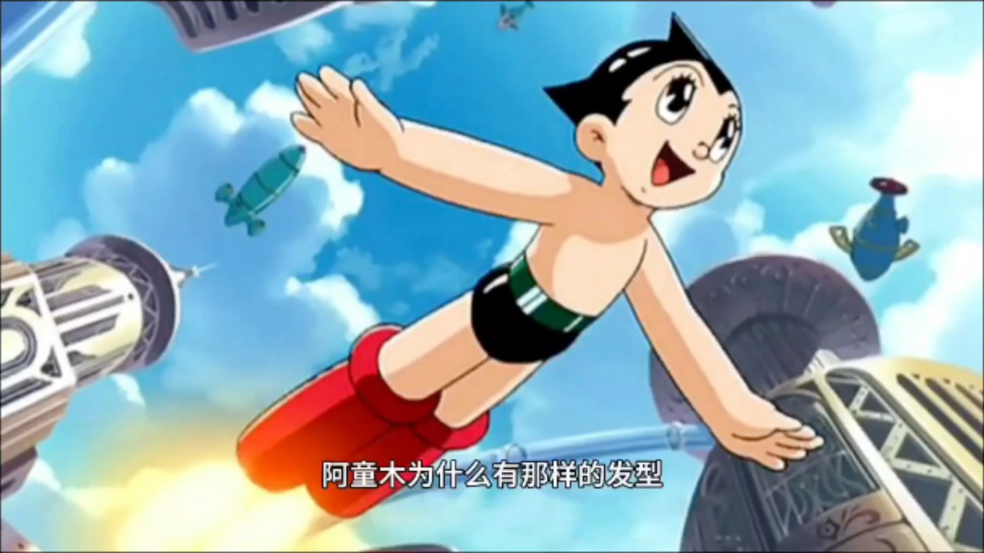 阿童木为什么有那样的发型