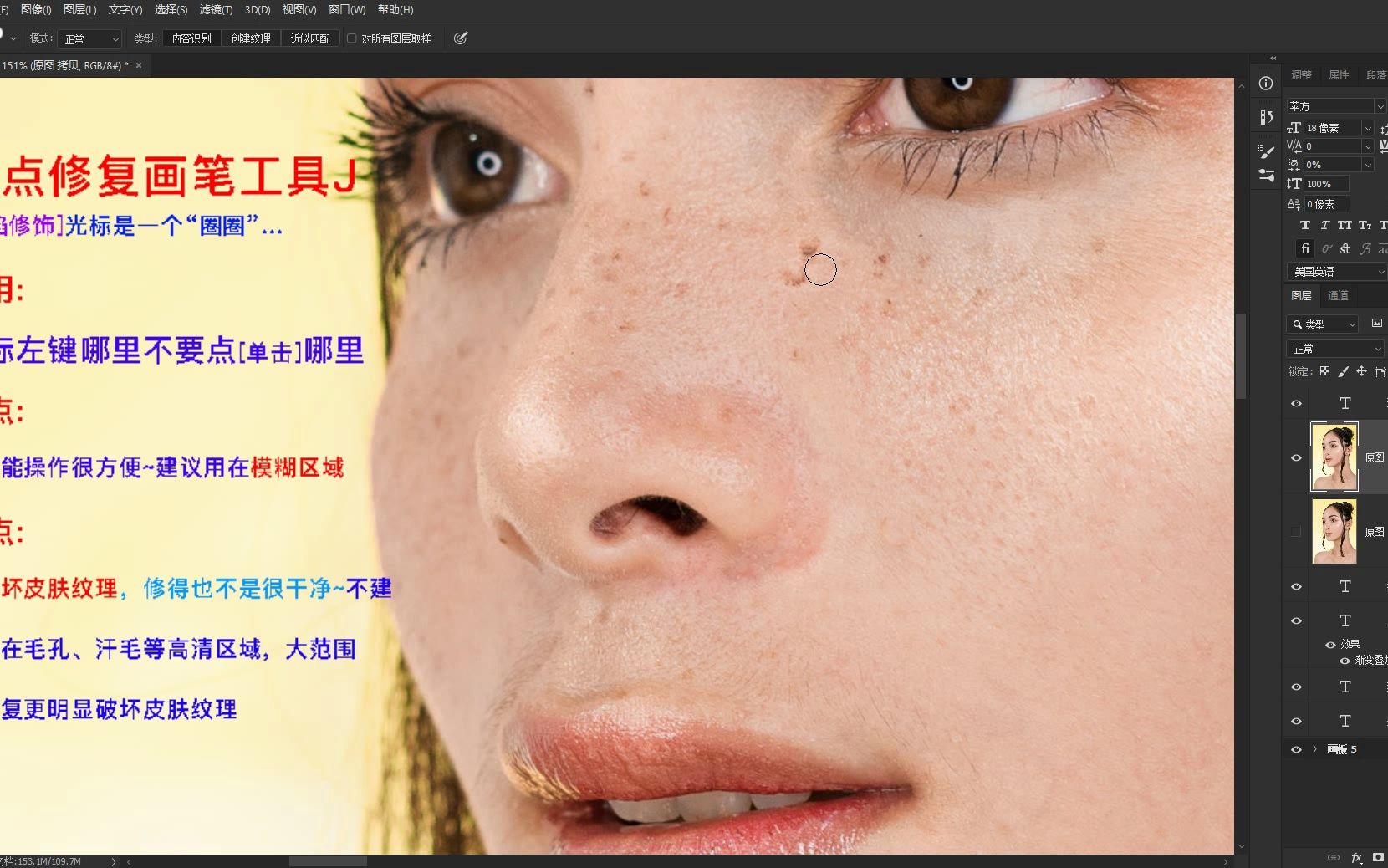 ps污点修复画笔工具j怎么用呀?