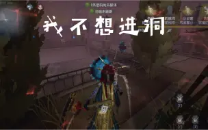 第五人格：用小说家控制破轮进祭司的洞