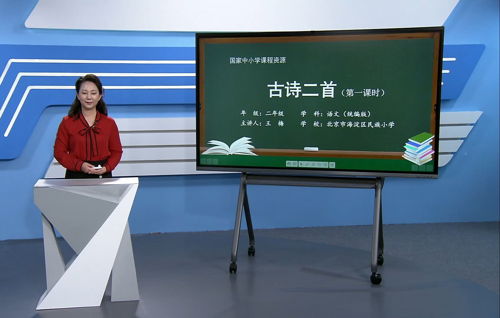 《古诗二首(第1课时)》-(课件ppt 教学设计 课后习题 任务单 逐字稿)