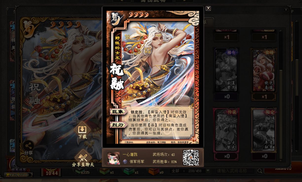 【三国杀国战】美人后背:这背后不得多来几次拔罐