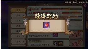 阴阳师结界卡合成个人经验 哔哩哔哩 つロ干杯 Bilibili