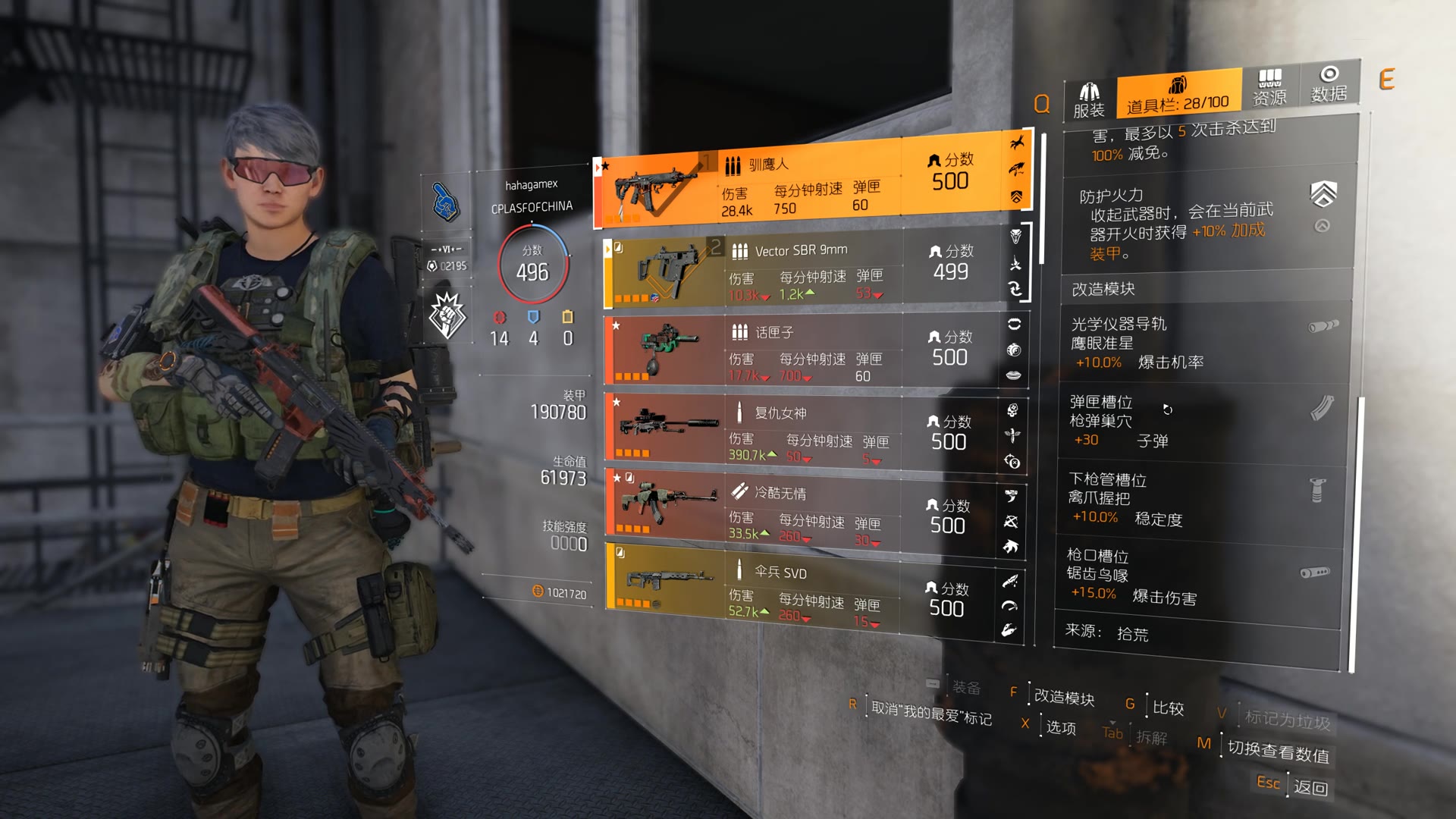 【哈哈游戏】【奇特武器训鹰人】全境封锁2奇特武器介绍,本版本最强