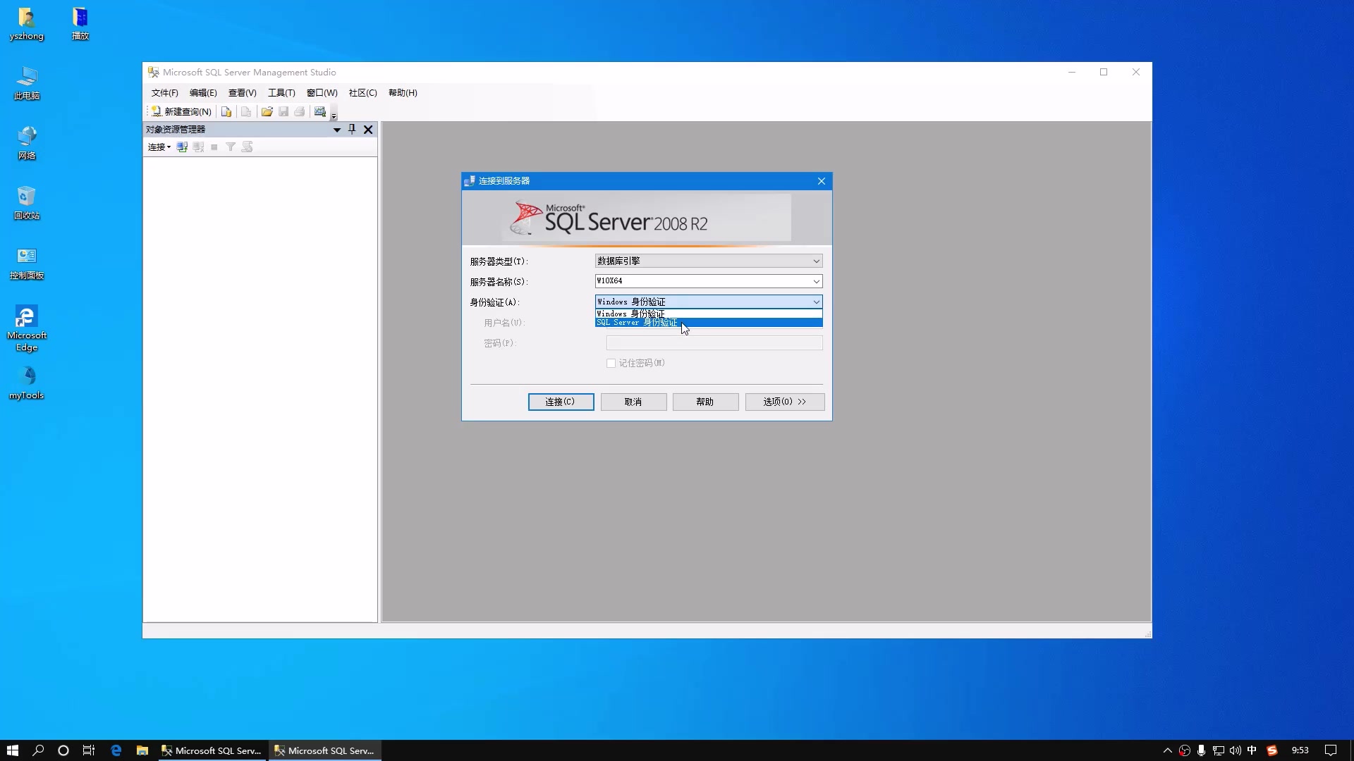 SQL Server 数据库的附加与分离