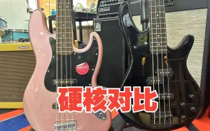 Download Video: 【深圳】fender和ibanez最受欢迎的两款入门贝司音色对比！squier affinity 对比ibanez gsr200