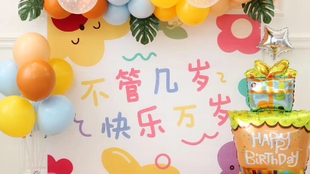 生日快乐背景墙哔哩哔哩bilibili