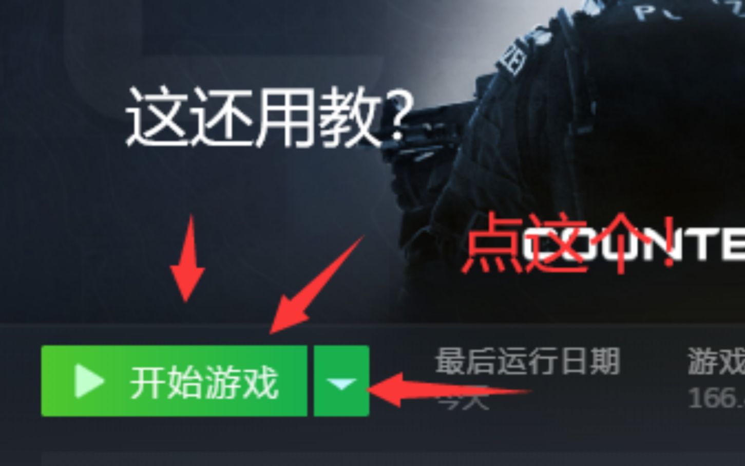 教你如何打开CSGO电子竞技热门视频