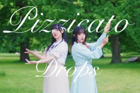 下载视频: 【双人改编】Pizzicato Drops【Star x jio】