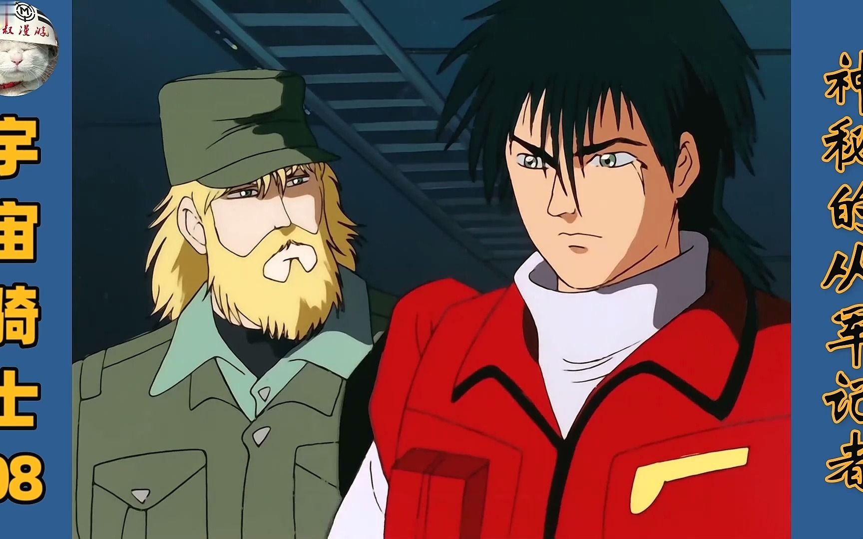 宇宙骑士08:神秘记者现身,迪波威白卡斯联合作战