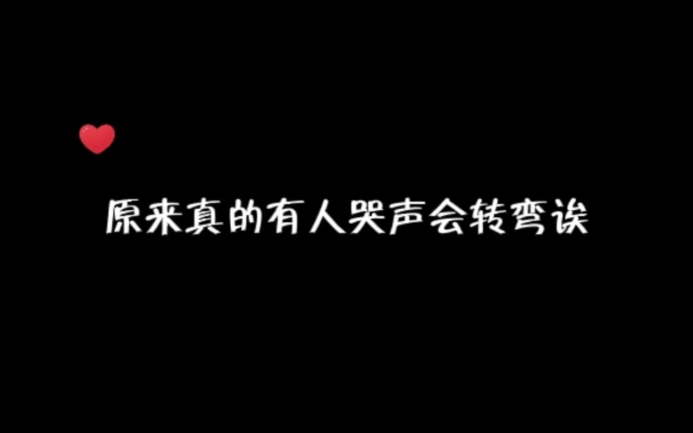 【玲珑月】我真的不是bt,但是锦鲤哭得好可爱~哔哩哔哩bilibili