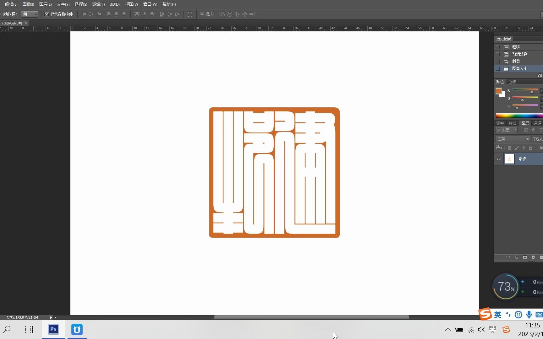 给一建筑公司设计的篆刻印章logo——建邦