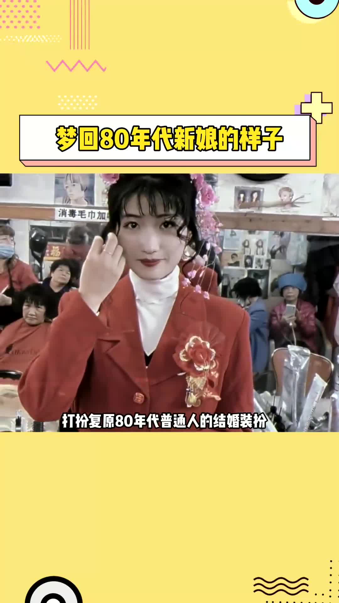 80年代农村结婚新娘图片