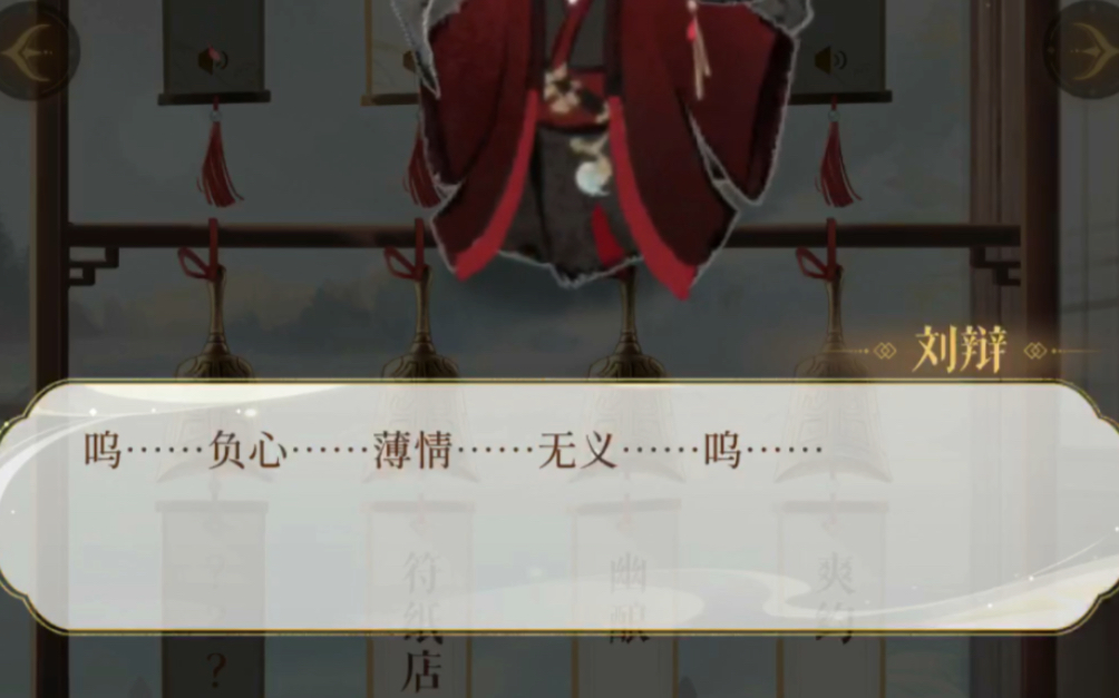 【刘辩61初见日恋念之音二61爽约】刘辩:自抱自泣.jpg