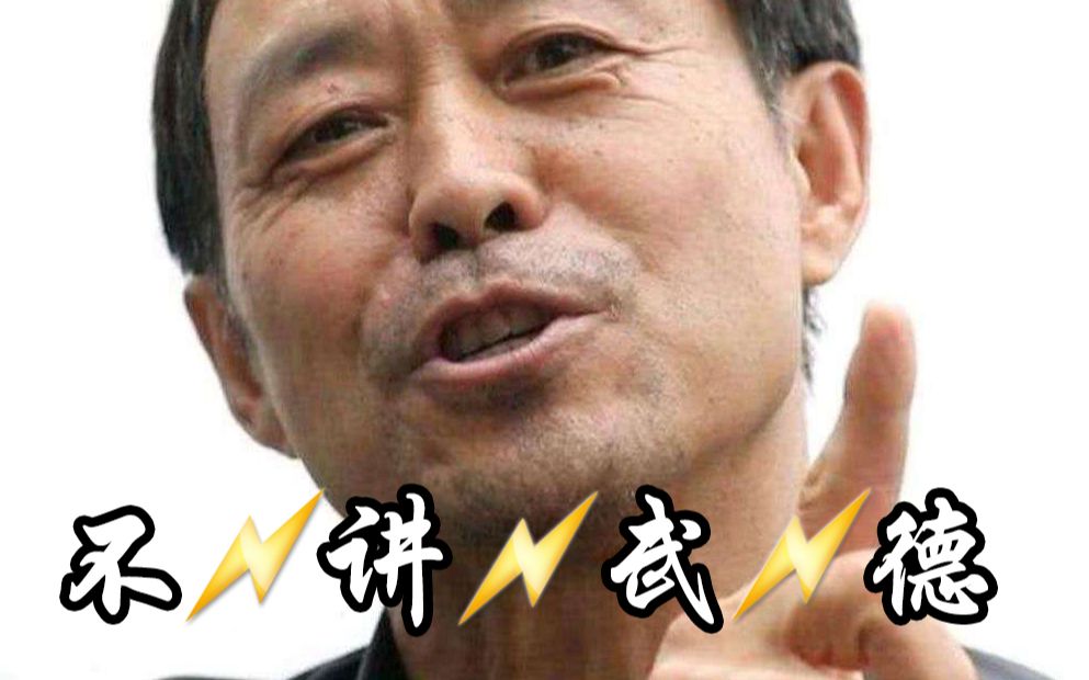 【马保国】不73讲73武73德