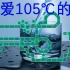 【冰与火之舞 自制关卡】热爱105℃的你~