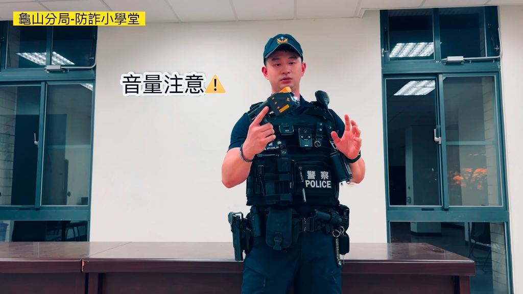 【台湾警察】台湾省一线外勤警察装备介绍哔哩哔哩bilibili