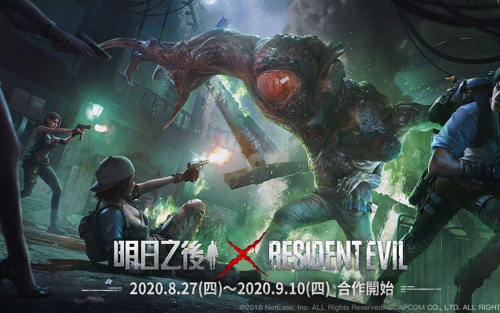 【明日之后】联动【生化危机】 官方中文演示宣传片 1080p30