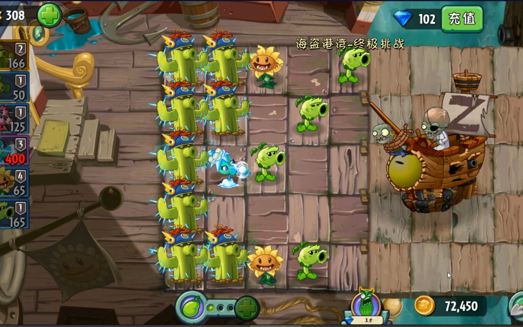 pvz2|海盗港湾终极挑战:你这小子就这?还四个辣椒?原葵神助攻