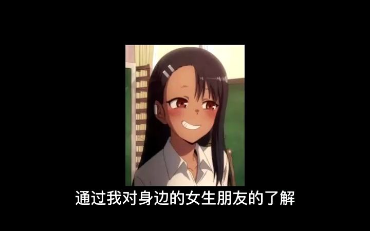 女生也爱看本子,我知道! #哔哩哔哩bilibili