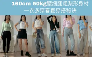 160 50kg 搜索结果 哔哩哔哩 Bilibili