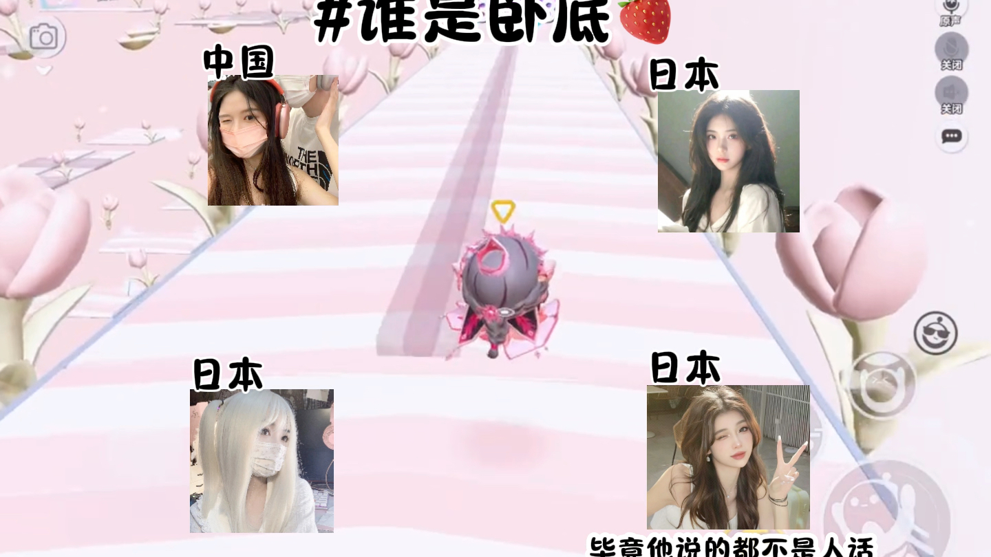 谁是卧底猜一猜哔哩哔哩bilibili