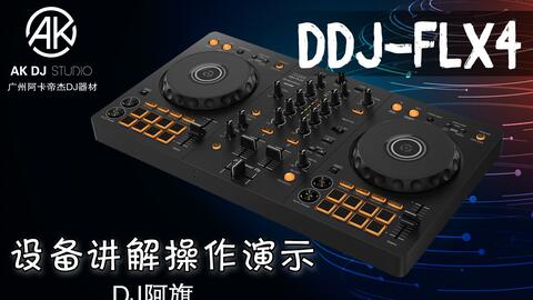 Pioneer DJ DDJ-FLX4演示-哔哩哔哩