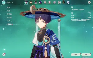 Download Video: 【原神】流浪者英配语音合集