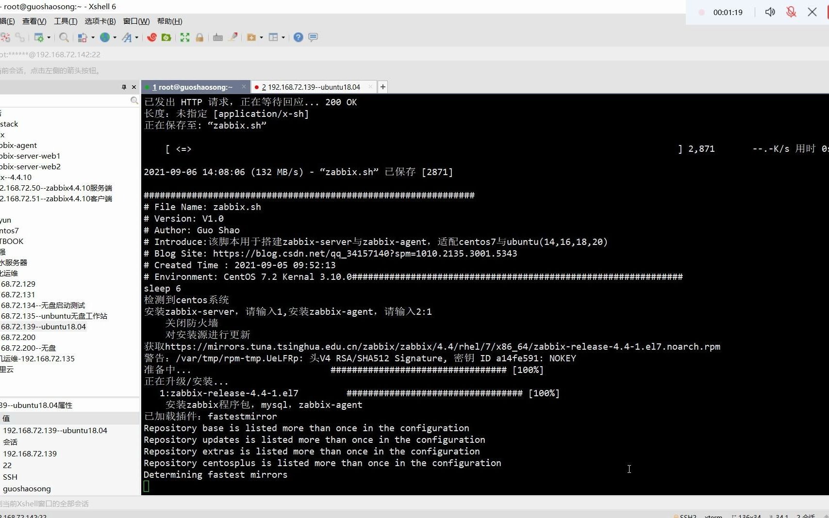 使用脚本1分钟安装zabbix(支持centos,ubuntu各个版本)哔哩哔哩bilibili