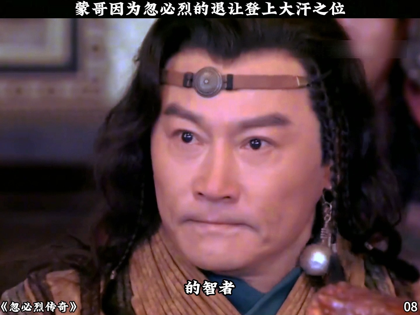 蒙哥因为忽必烈的退让登上大汗之位