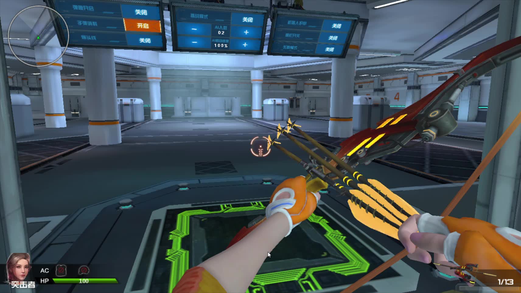 逆战足球宝贝艾薇的弓箭大法1