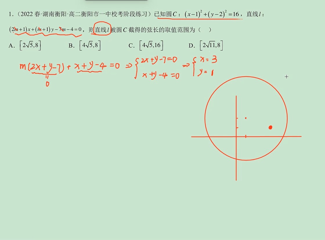 圆的弦长图片