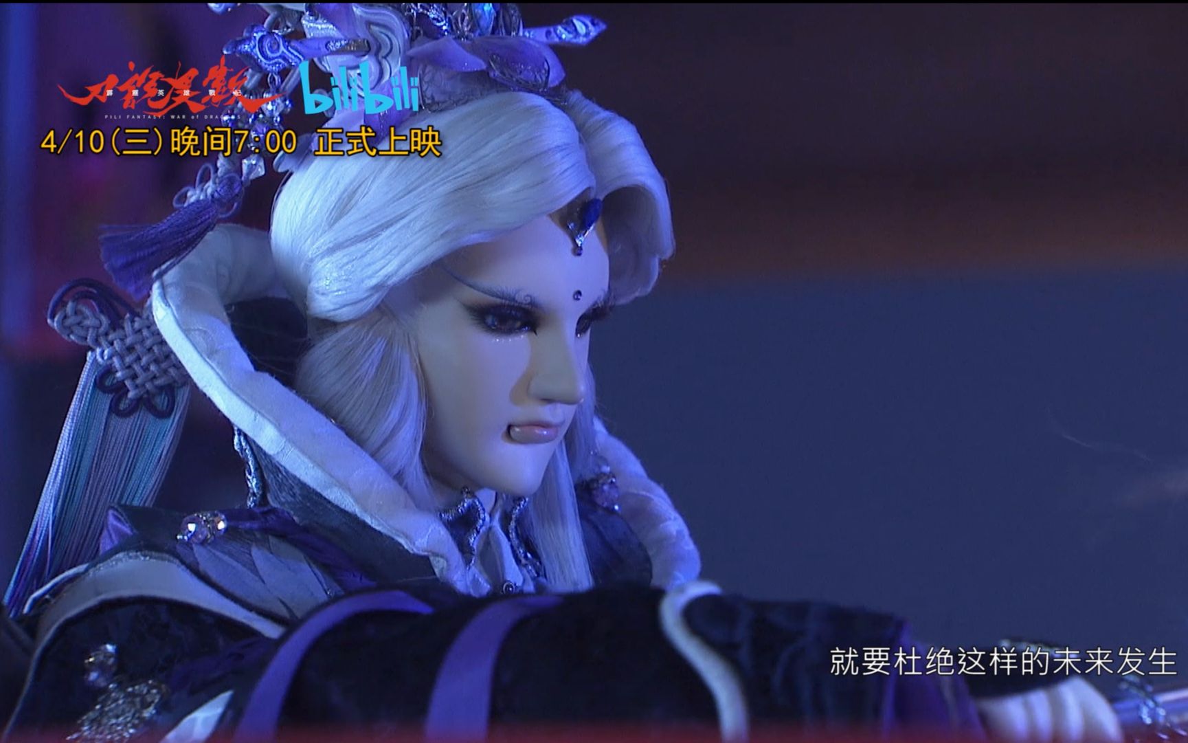 刀说异数剧集预告13