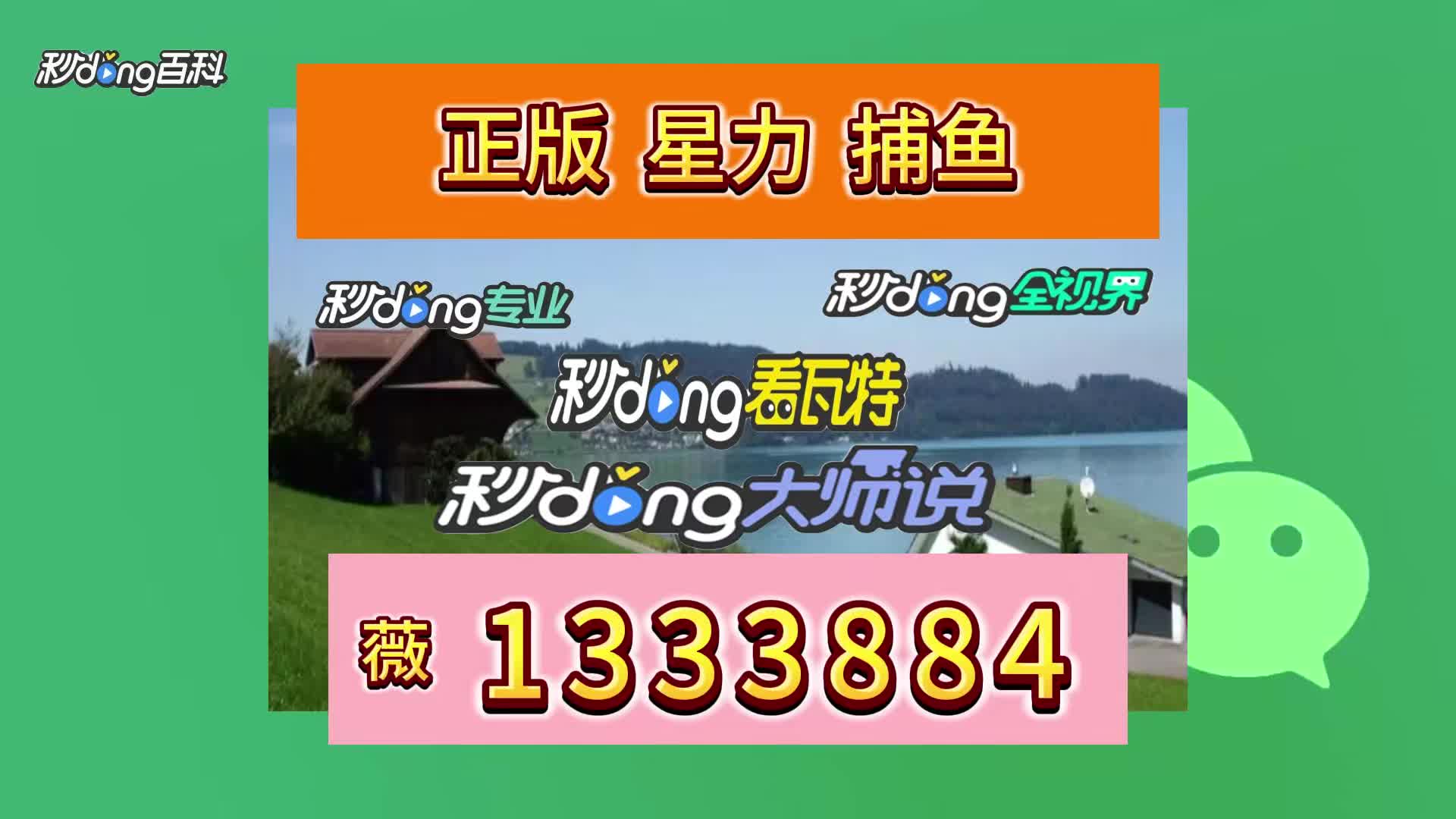 柒分鐘细说微信号星力捕鱼