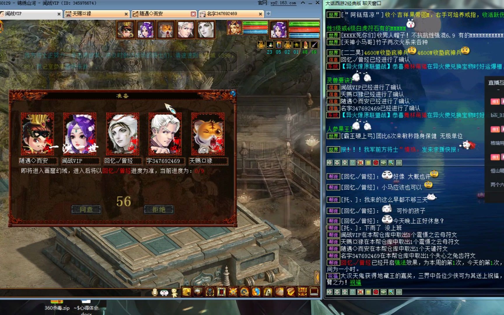 小冷玩大话之必做副本画窟幻域全程攻略