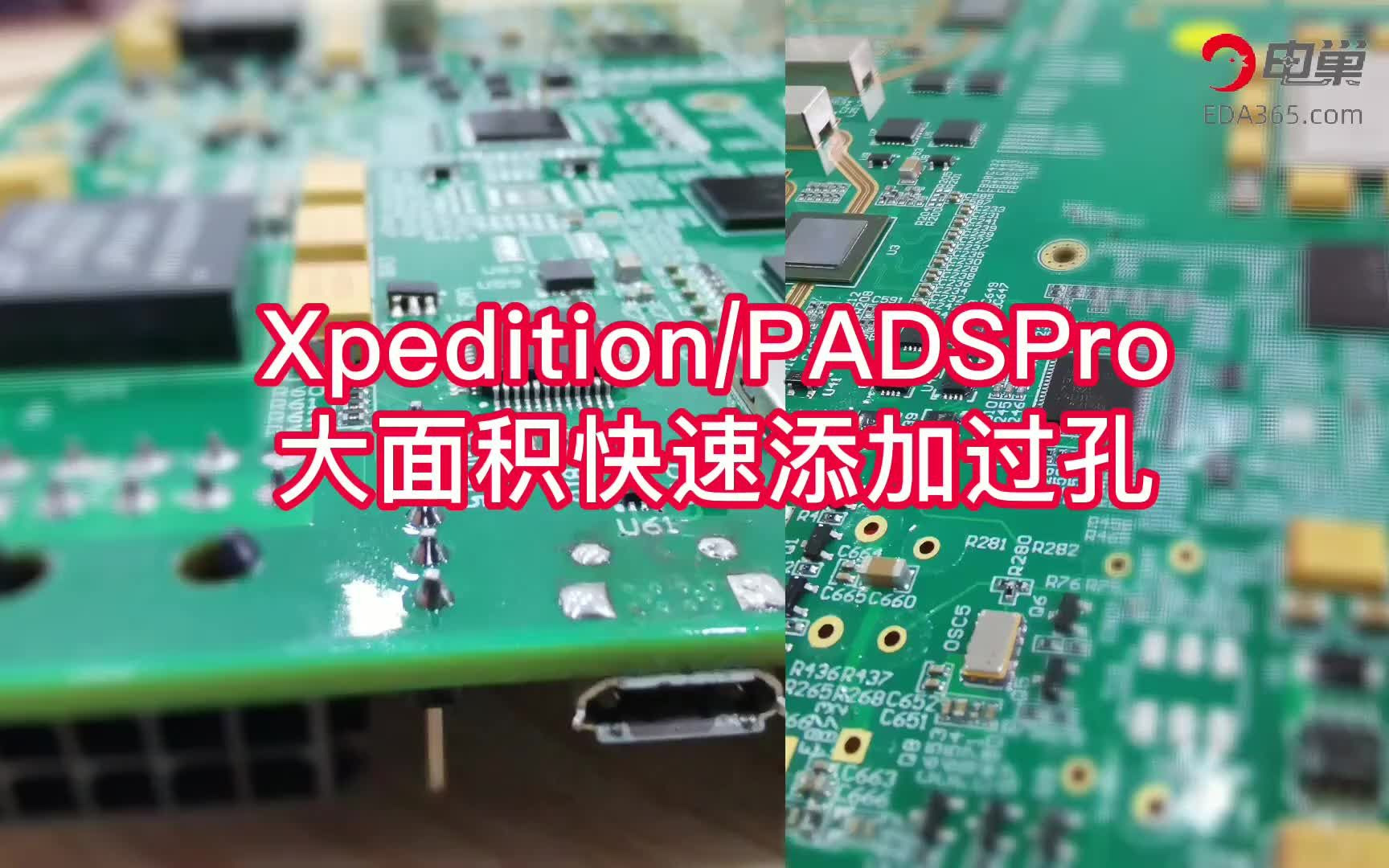 Xpedition/PADSPro中大面积快速添加电源/地孔哔哩哔哩bilibili