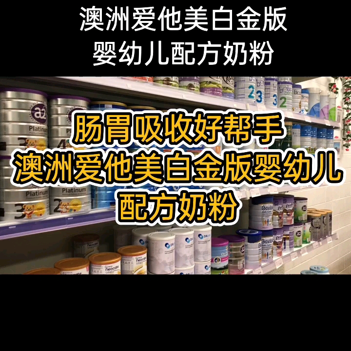 爱他美铂金卓萃,和金装有什么区别?不知道怎么选的宝妈赶紧收藏吧哔哩哔哩bilibili